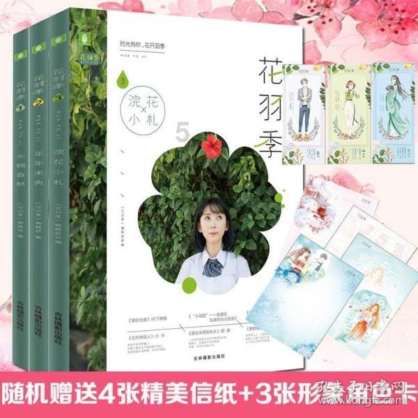 绿意盎然